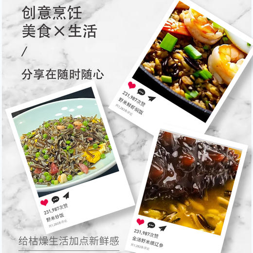 【原生谷物】三点食分 冰湖野米（黑菰米） 400g/罐 天然营养口感Q弹 商品图4