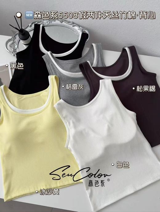 【GZ】无忧购65元2件假两件天丝竹棉背心6608（截单后3-5天发货) 商品图6