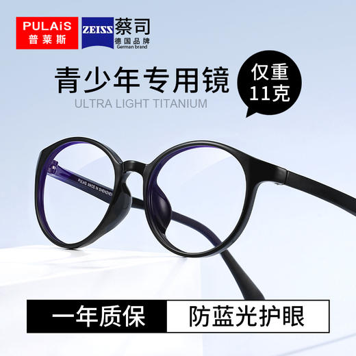 普莱斯儿童镜框PR20028 食品级TR材质 高弹柔韧镜腿 男女同款 四色可选 商品图1