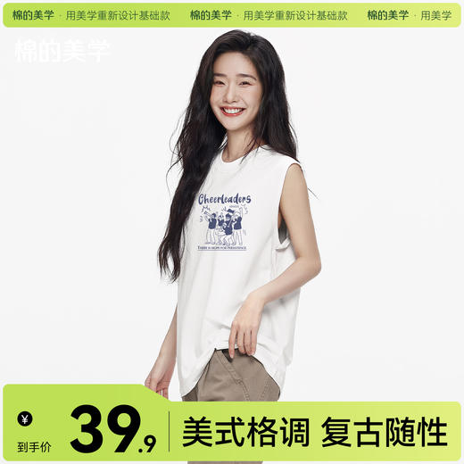 「棉的美学」230g重磅纯棉宽松凉感背心运动健身百搭坎肩无袖T恤 商品图0