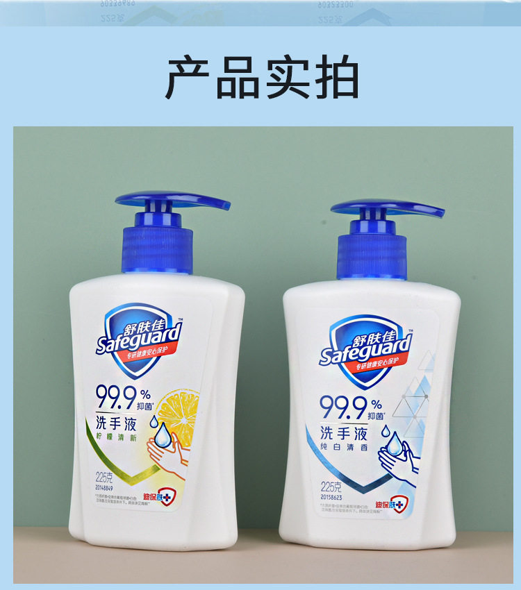 225洗手液详情_07.jpg