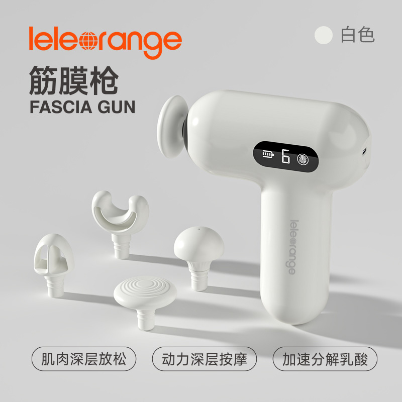 【LELEORANGE】25款触控数显筋膜枪-采购