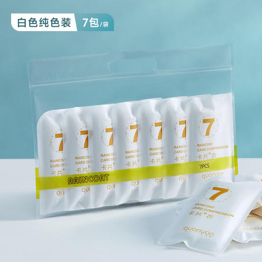 【儿童一次性雨衣，陪伴成长！】一次性雨衣长款 全身加厚便携式 男童女童成人压缩卡片防雨-QQ 商品图11
