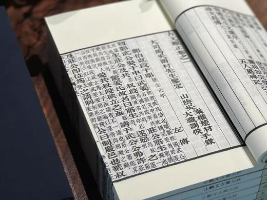 《状元阁印古文观止》，清吴楚材 编，一函六册，仿古宣精印，尺寸26*16厘米，据李光明庄刻本影印，广陵书社2025年5月一版一印。定价1680，售价780. 商品图7