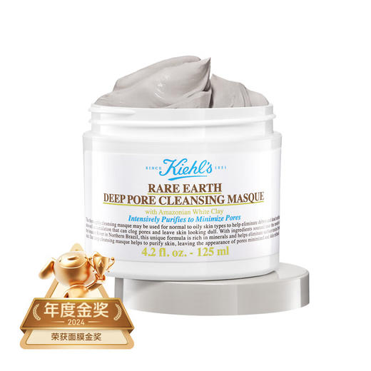 科颜氏（Kiehl's）白泥清洁面膜125ml祛痘控油去角质护肤品 商品图0