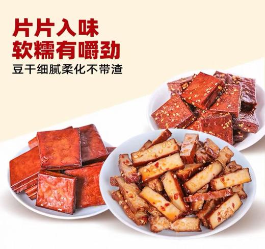平江豆干（205g） 商品图0
