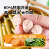 【生活选集】时蔬猪肉肠 80克*4袋（共32支） 商品缩略图2