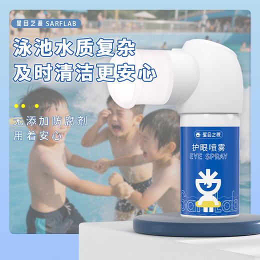 星目之源护眼喷雾60ml/120ml 商品图6