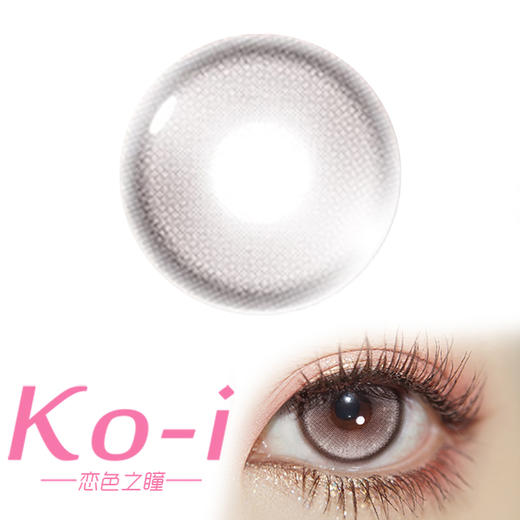 Kira Fairy 织光羽纱 日抛直径14.2mm日常美瞳 灰色 商品图0
