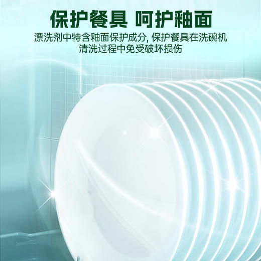 【分仓直发包邮】水卫仕洗碗机漂洗剂500ml 商品图3