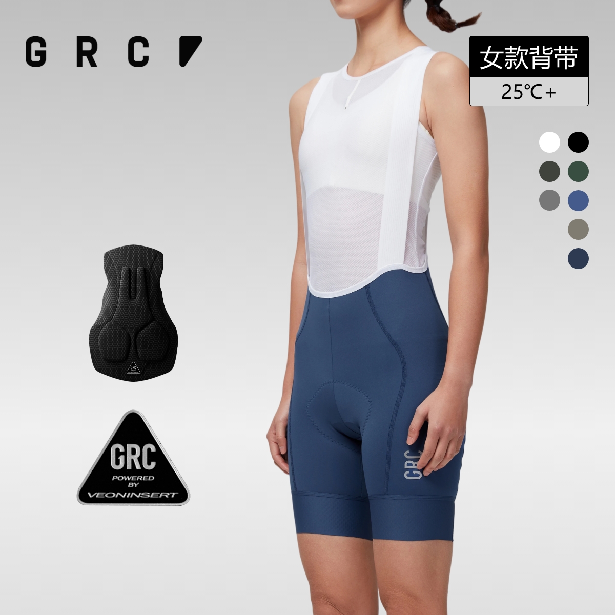 GRC桀骜无尽春夏新款骑行裤TECH系列女士透气反光骑行服背带短裤