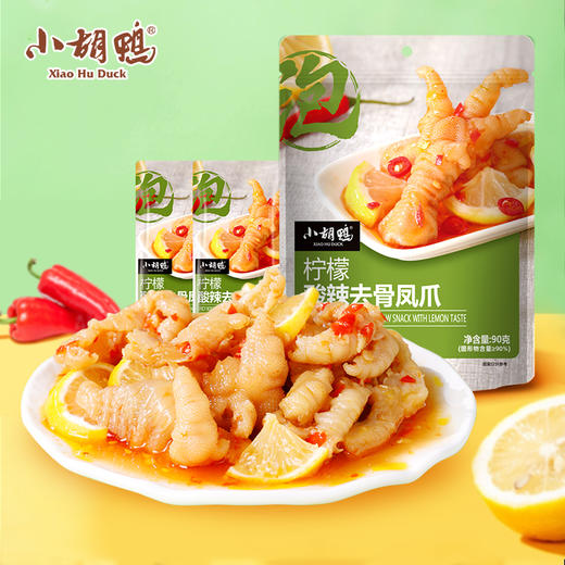 【小胡鸭】柠檬酸辣去骨凤爪·2袋·追剧零食·酸辣爽口·柠檬清香·吮指回味 商品图11