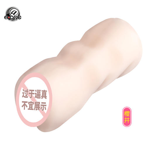 A-ONE 未启蒙名器 樱井 雪奈 阴臀倒模男用真人级男用器具 商品图5