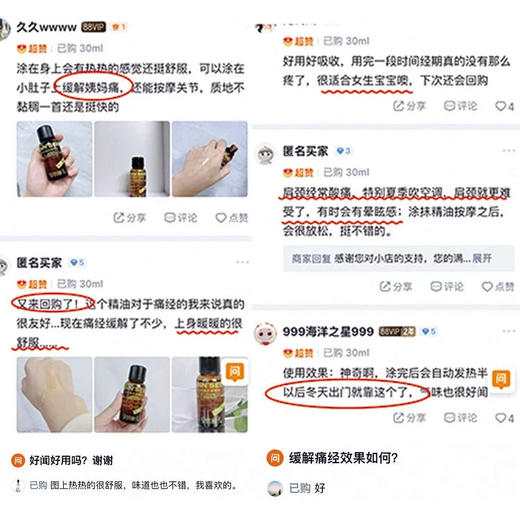 【🔥限时清仓大爆款🔥】【+0.1换购同款5ml精油！】"安的种子"暖宝宝精油💥李佳琦力荐！天然植物萃取精油49.9元抢购💯大牌成分以油养身，女性的天然补品！！ 商品图12