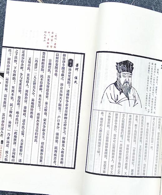 《智囊》，线装，12开，175mm*285mm，一函五册，冯梦龙编，扬州文津阁古籍印务印制，万卷图书公司2011年四版二印，定价600，售价：198元。 商品图6