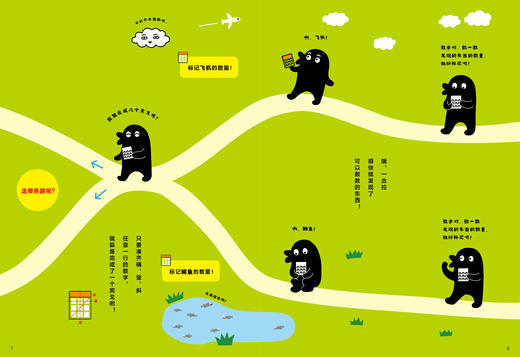 《一古拉的岔路口冒险》（全2册） 商品图10