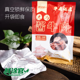 [山海约·新消费]老汤酱牛肉150g*4袋