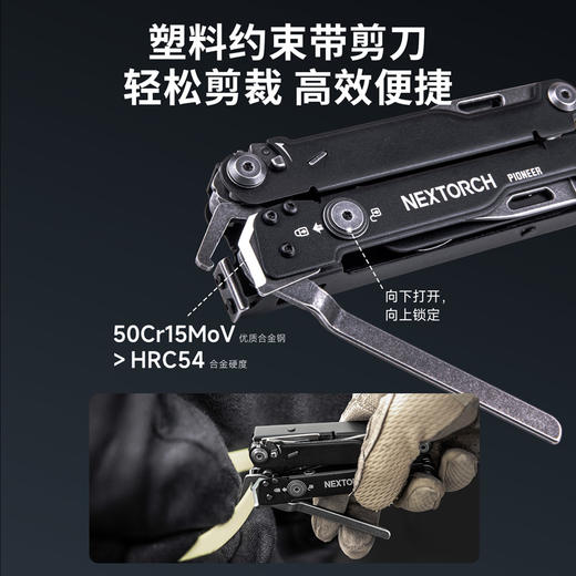 【新品】纳丽德黑色先锋组合工具钳14合一医疗剪户外装备求生应急edc 商品图6