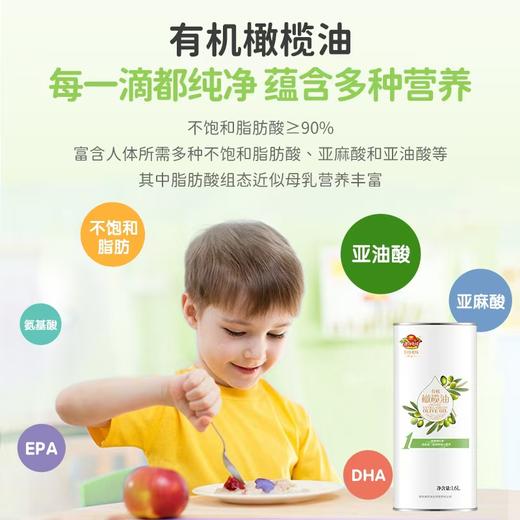 康邦美味 有机橄榄油 1瓶*1.6L 厂家直发 商品图2