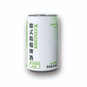 五合莱克330ml德式精酿啤酒【一箱请拍24瓶】