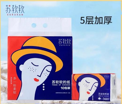 【苏软软抽纸】家用餐巾纸 5层加厚设计柔韧不掉絮72抽/包 10包/提 商品图3
