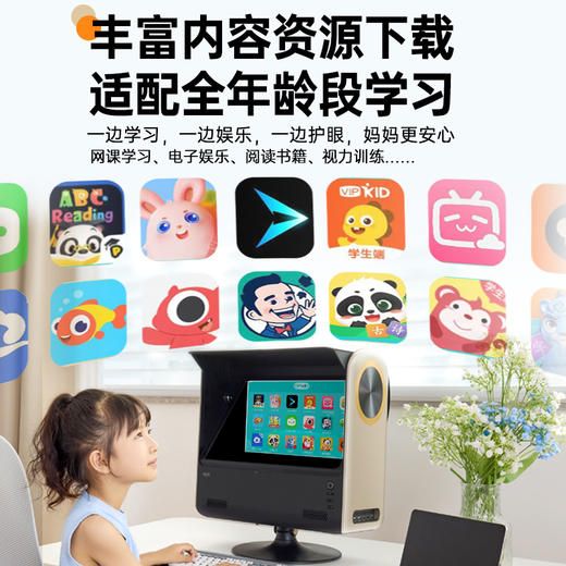 京东方健康远望学习屏·长鹰 商品图8