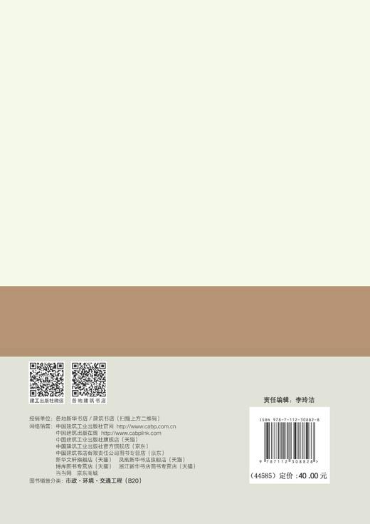 公路工程磷石膏泡沫轻质土制备技术 商品图1