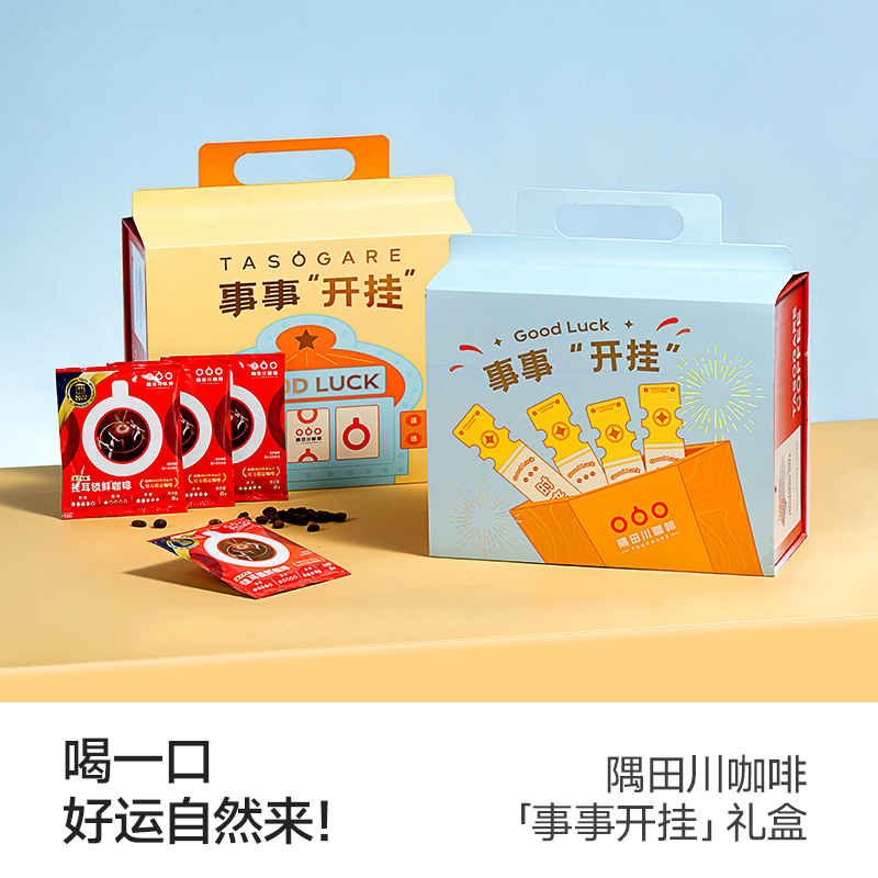 【开挂礼盒】隅田川咖啡事事“开挂”礼盒