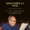 热卖中！！【茅台标准制定者】罗庆忠酒·品评级1965 53°酱香型白酒 500ml/瓶 商品缩略图2
