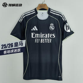 SFS阿迪达斯Adidas 25/26皇马客场球迷版球衣短袖足球服JJ4182