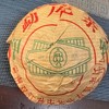 10     二十年！！05年勐库戎氏甲级沱茶100克/沱128/个，限时买5送1 商品缩略图0