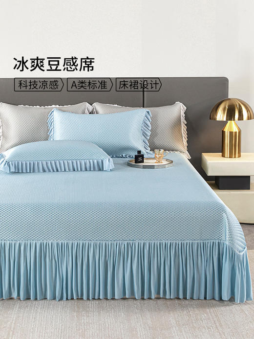 佳丽斯冰豆豆凉席床裙款三件套软席子 商品图1