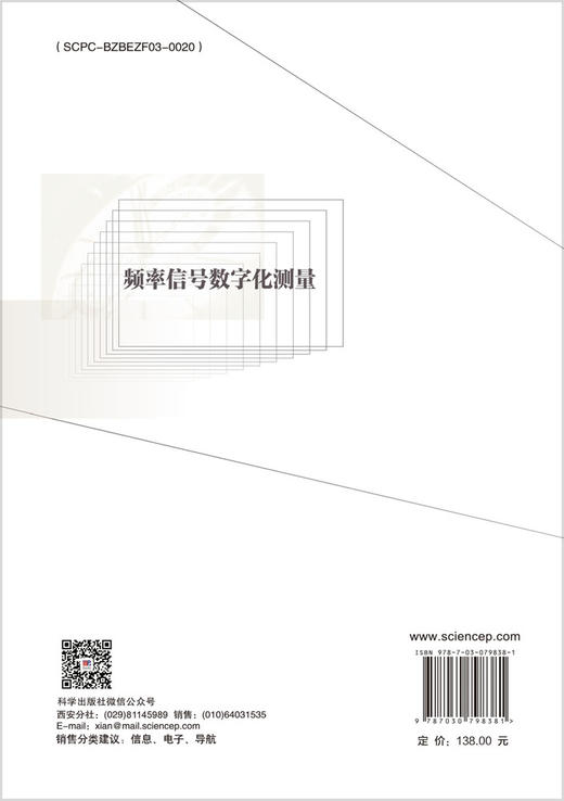 频率信号数字化测量 商品图1