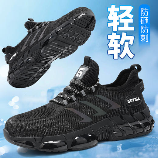 新款四季透气劳保鞋男TPU防砸防刺穿安全工作鞋防护功能鞋 商品图9