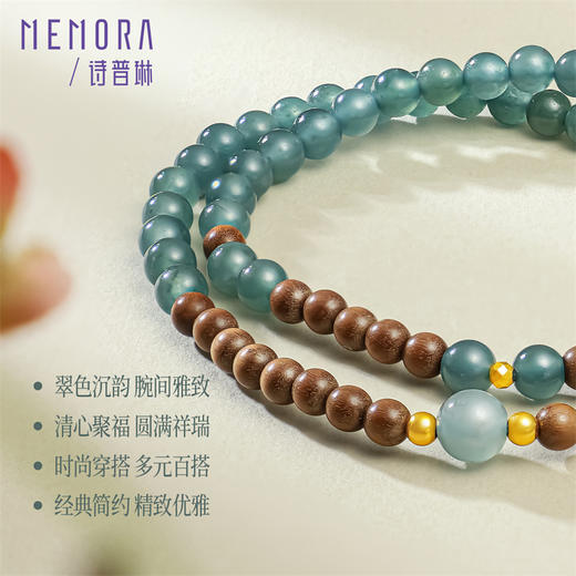 【新品首发】蓝水翡翠手链 中国风黄色18k金金珠老山檀翡翠手串手链女士礼物MEMORA诗普琳MEMORA诗普琳JB002501 商品图3