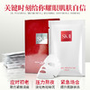 SK-II 前男友面膜（10片）  补水滋润 提亮肤色 改善肌肤光泽 商品缩略图1