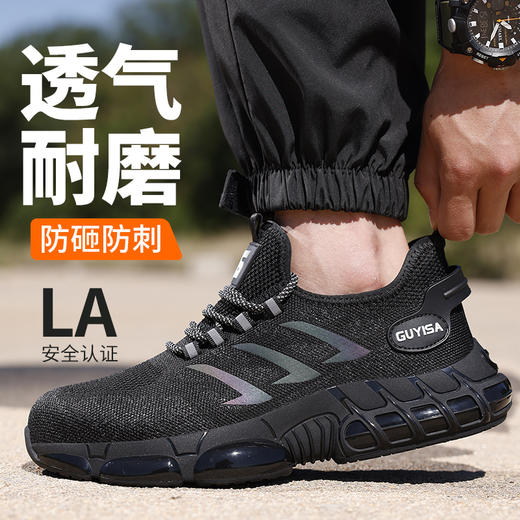 新款四季透气劳保鞋男TPU防砸防刺穿安全工作鞋防护功能鞋 商品图6