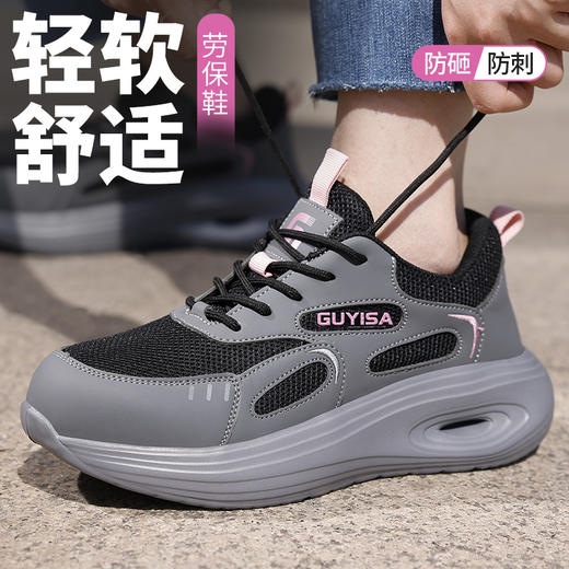 新款女四季透气劳保鞋防砸防刺穿轻便舒适安全鞋 商品图4