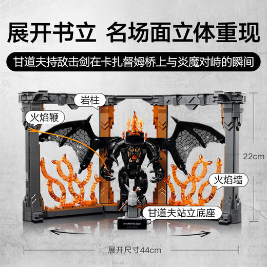 乐高积木 L10367指环王:甘道夫对战炎魔 商品图3