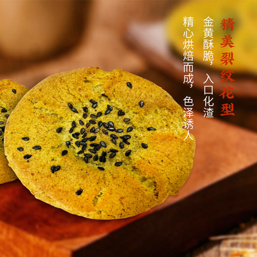 【严选】【金新农】恩施普恩隆富硒藤茶酥(无蔗糖) 180g(20g*9)/袋  （厂家直发） 商品图2