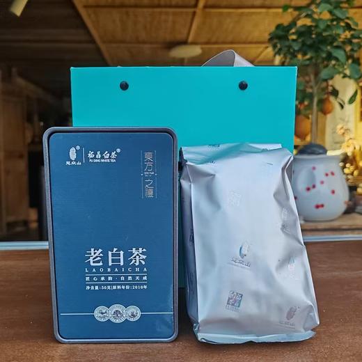 源头茶厂.福鼎白茶.冠众山煮饮老白茶寿眉50g*2盒装共100g.2010年珍藏版（茶叶无质量问题不接受退换货） 商品图1
