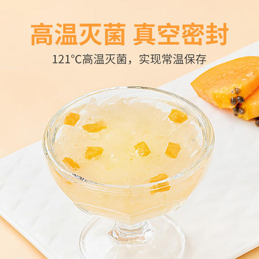 【分仓直发包邮】方家铺子燕窝木瓜银耳饮1.176kg（196g×6） 商品图5