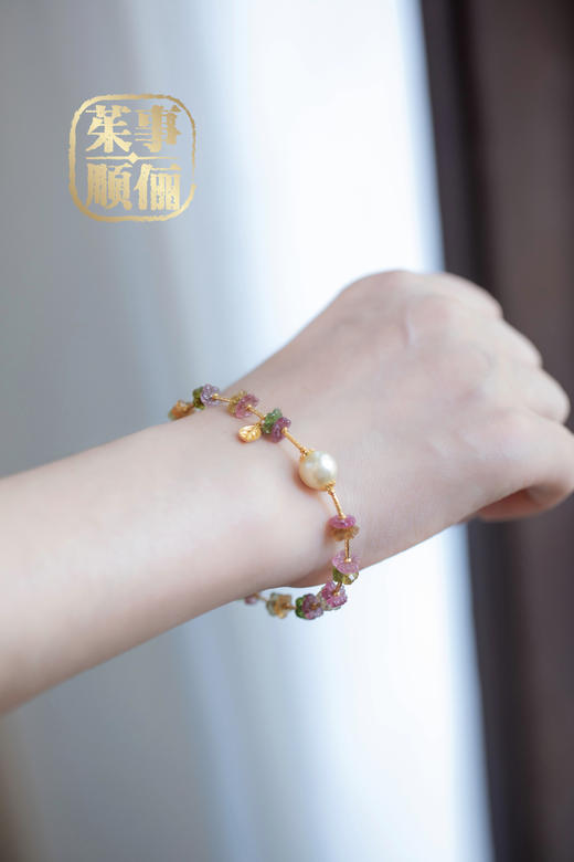 【茱事顺俪】18K黄金珍珠碧玺手链 商品图5