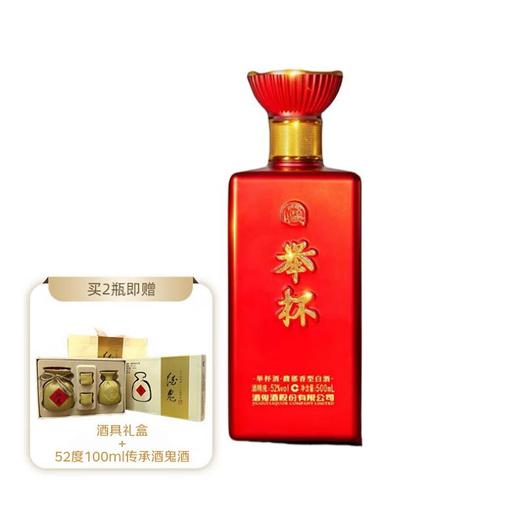 【限时送超值小酒+酒具礼盒】酒鬼酒 举杯酒 52度馥郁香型 白酒 500ml 商品图0