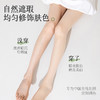 心选丨拾袜记春夏0d超薄丝袜 商品缩略图2