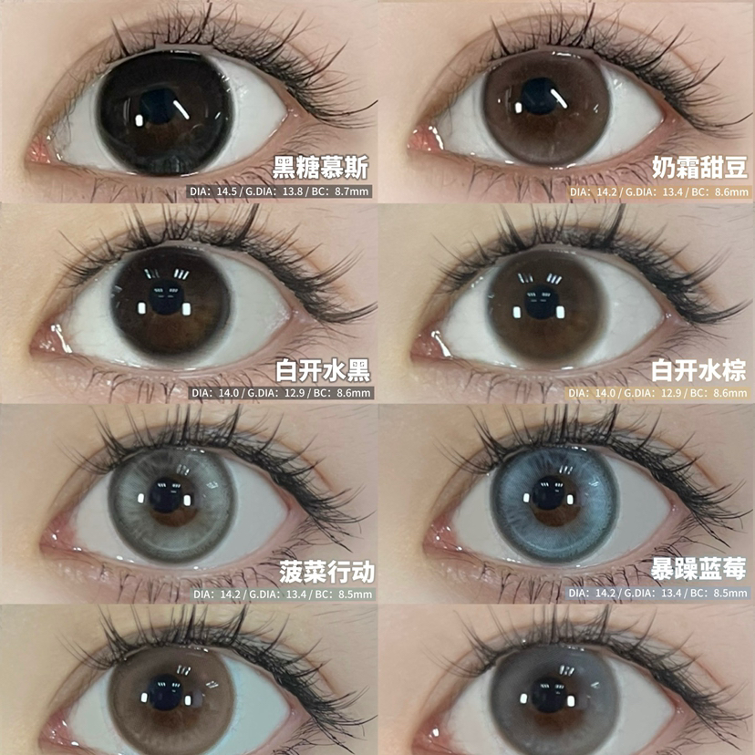 susugirl非离子敏感眼日抛美瞳