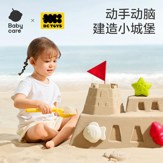 babycare玩具bctoys沙滩铲子花洒挖沙桶套装儿童宝宝玩雪玩水工具 商品图1
