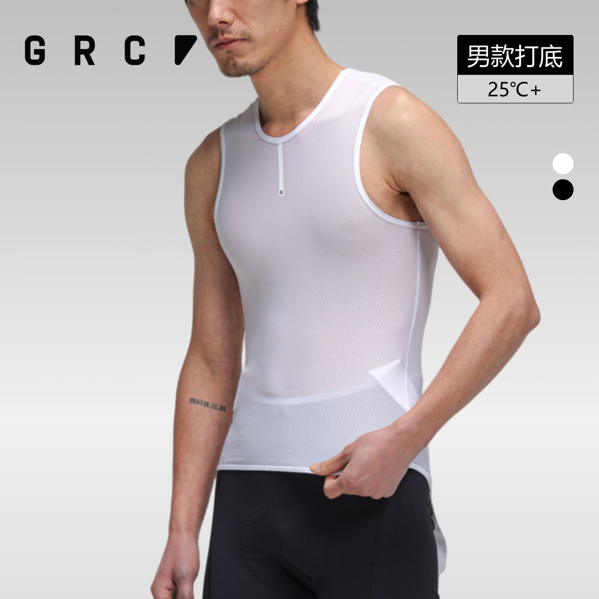 GRC桀骜无尽春夏季新款男士TECH系列轻薄透气快干骑行打底排汗衫