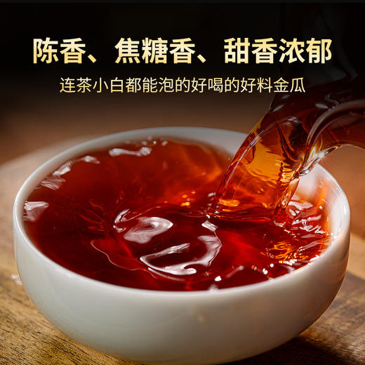 澜沧古茶2025年八壹金瓜云南普洱茶熟茶500g 商品图3