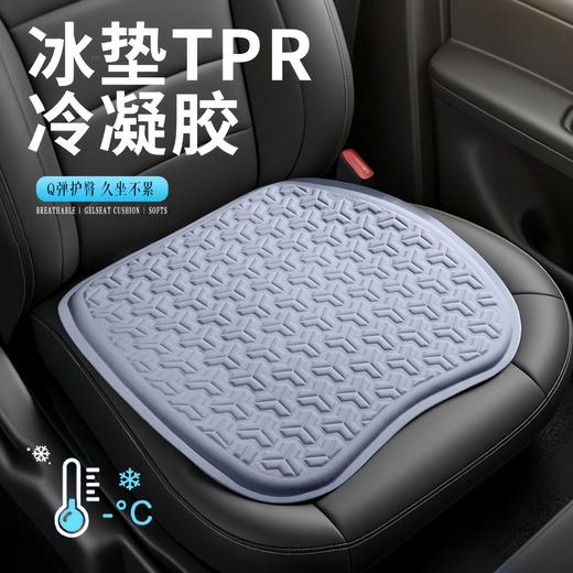汽车坐垫夏季凝胶制冷凉垫单片通风屁垫冰丝座椅垫风扇冰凉座垫套 商品图0